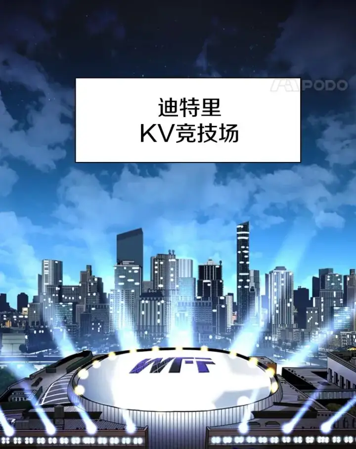 漫画《鲨鱼》247.对战宣言第94张图