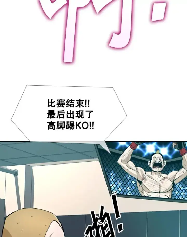 漫画《鲨鱼》247.对战宣言第98张图