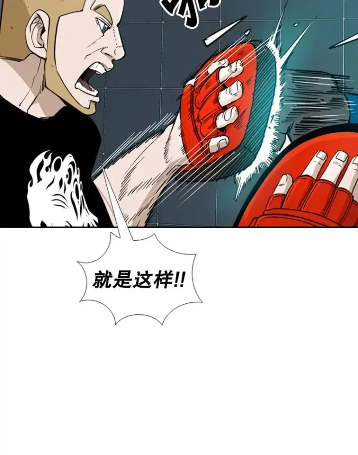 漫画《鲨鱼》247.对战宣言第99张图