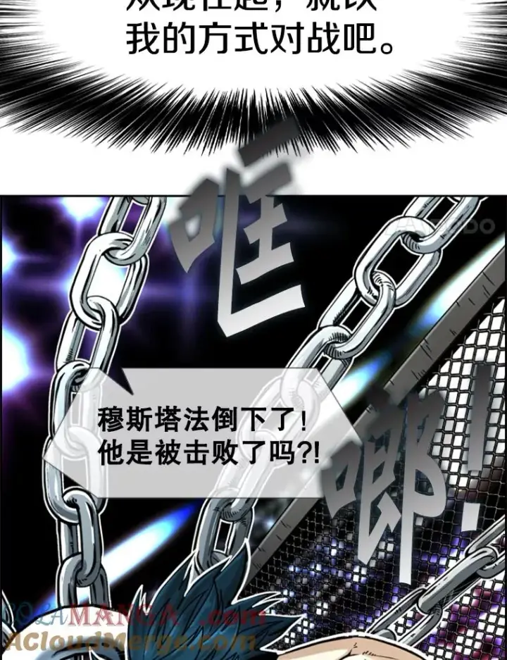 漫画《鲨鱼》248.TKO胜第101张图