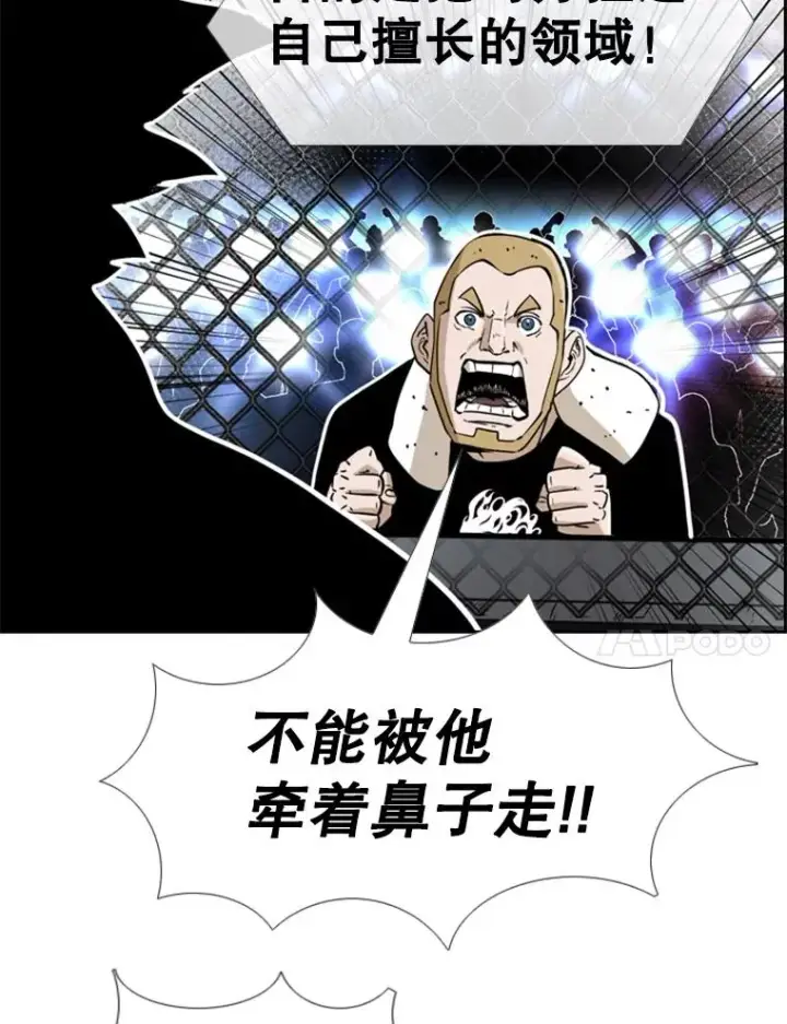 漫画《鲨鱼》248.TKO胜第104张图