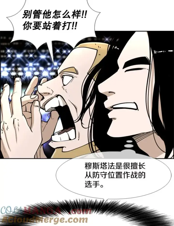 漫画《鲨鱼》248.TKO胜第105张图
