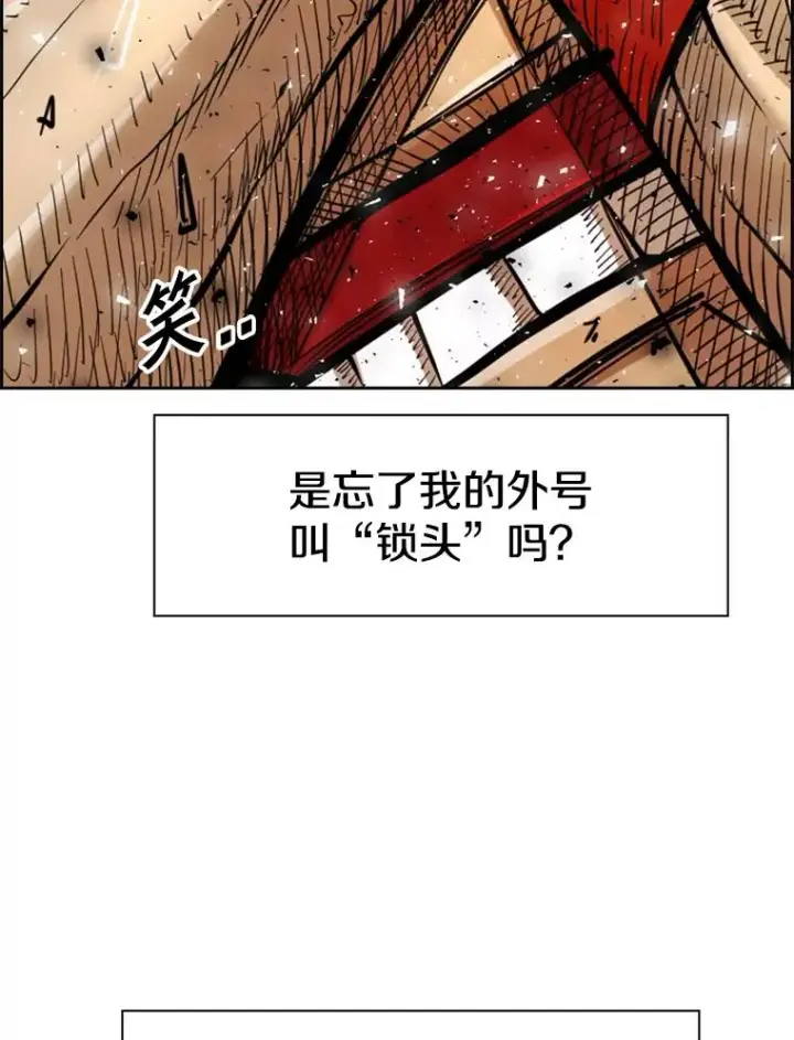 漫画《鲨鱼》248.TKO胜第110张图
