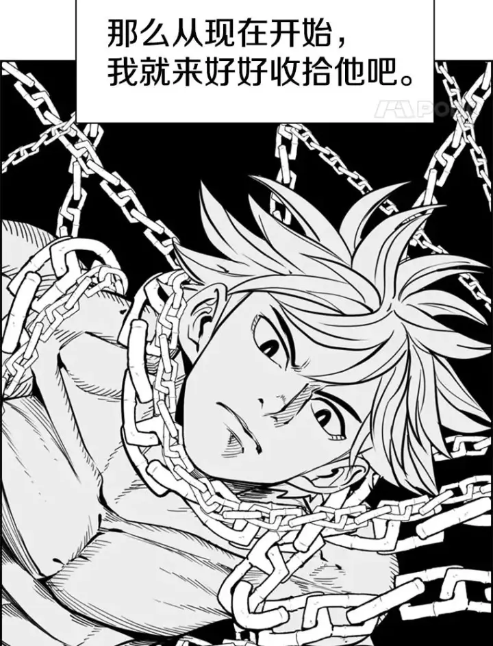 漫画《鲨鱼》248.TKO胜第111张图