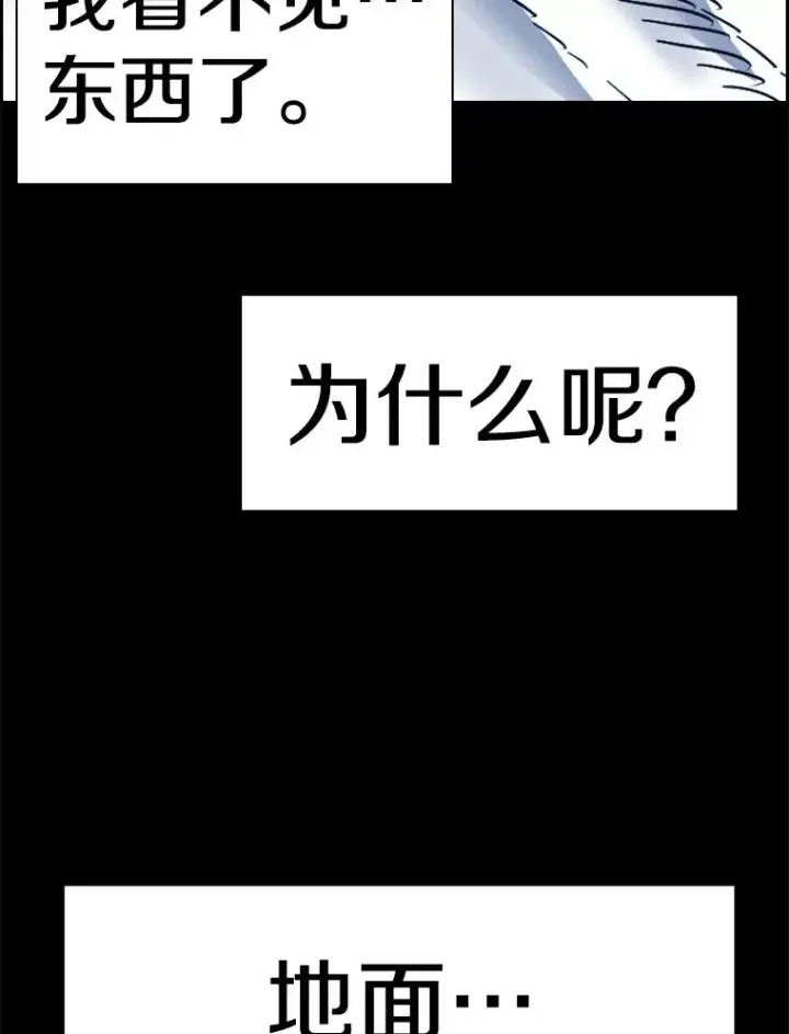 漫画《鲨鱼》248.TKO胜第119张图