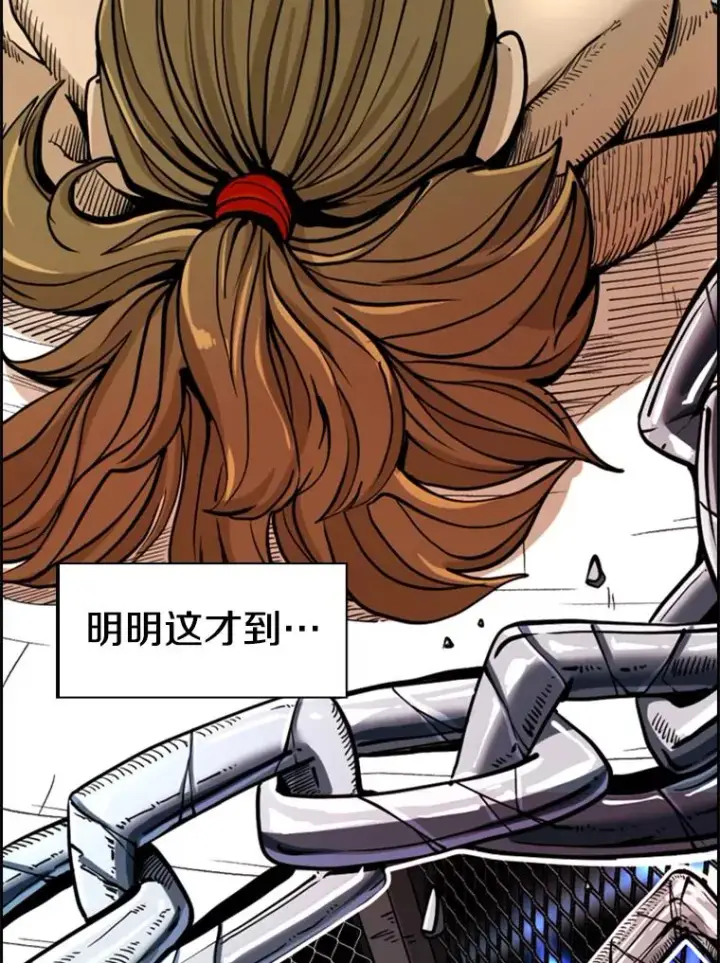 漫画《鲨鱼》248.TKO胜第126张图