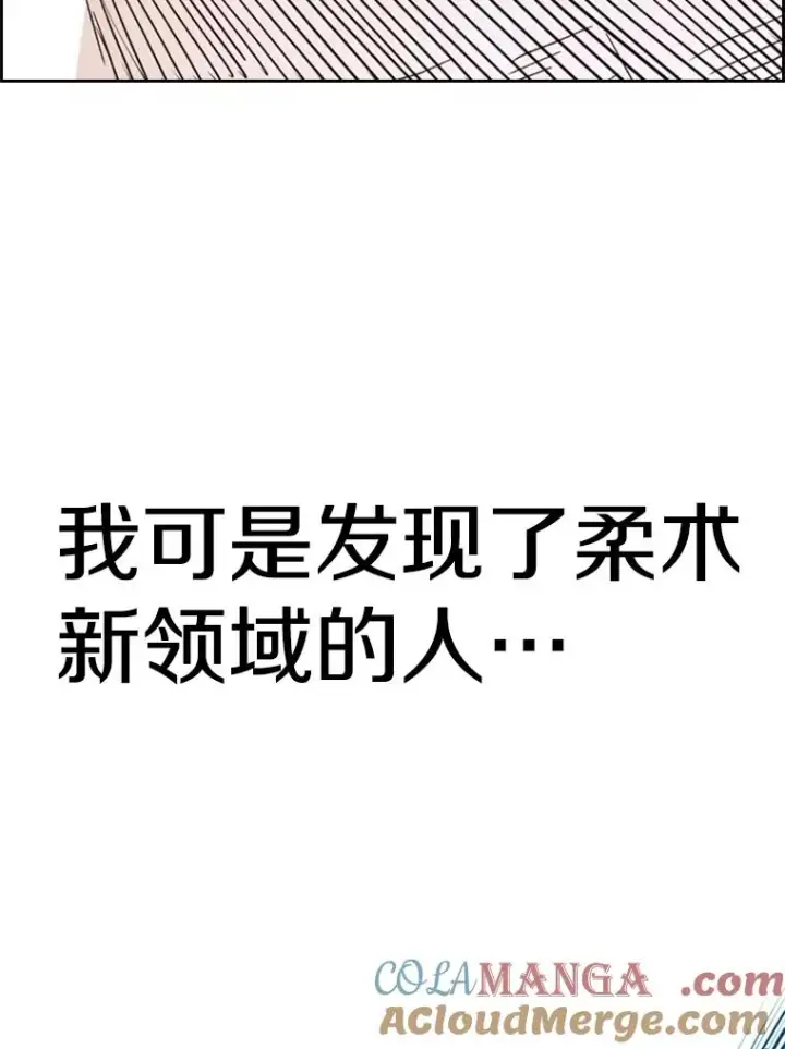 漫画《鲨鱼》248.TKO胜第129张图