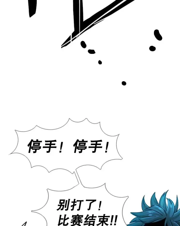 漫画《鲨鱼》248.TKO胜第139张图