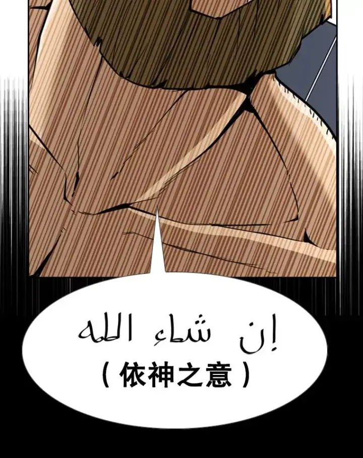 漫画《鲨鱼》248.TKO胜第14张图