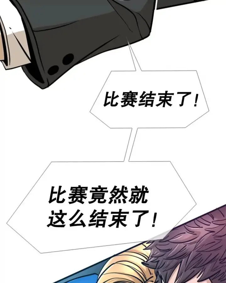 漫画《鲨鱼》248.TKO胜第143张图