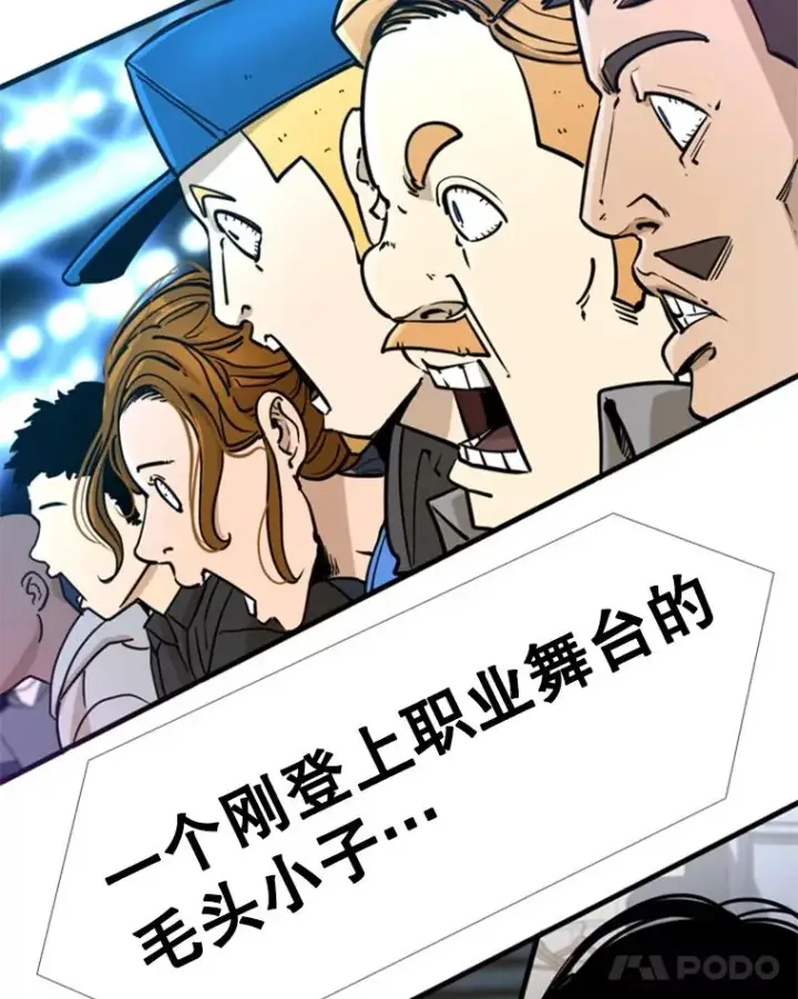 漫画《鲨鱼》248.TKO胜第144张图