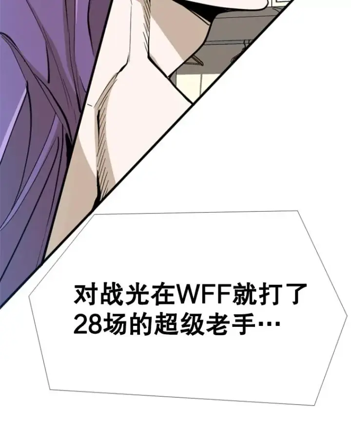 漫画《鲨鱼》248.TKO胜第146张图