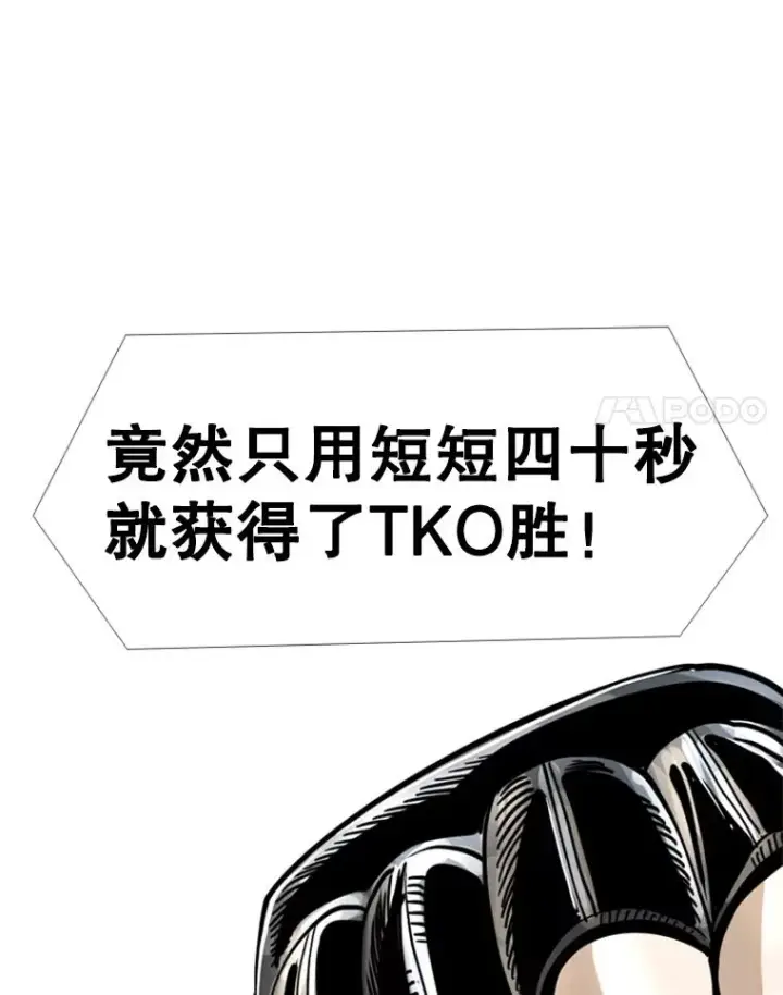 漫画《鲨鱼》248.TKO胜第147张图