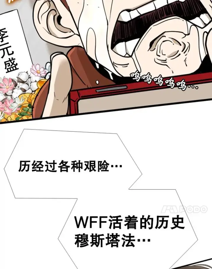 漫画《鲨鱼》248.TKO胜第150张图