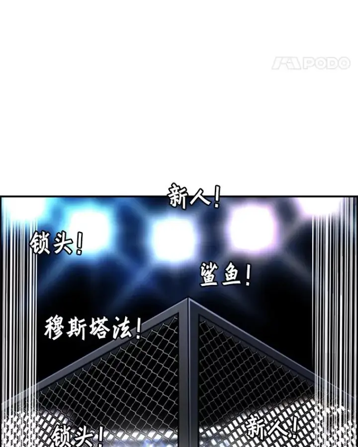漫画《鲨鱼》248.TKO胜第19张图