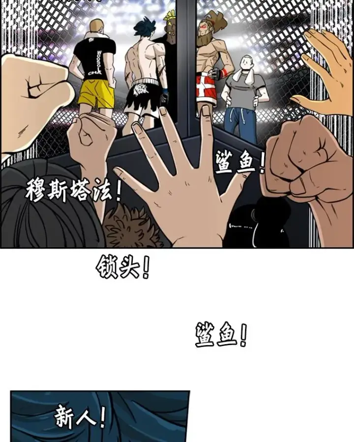 漫画《鲨鱼》248.TKO胜第20张图
