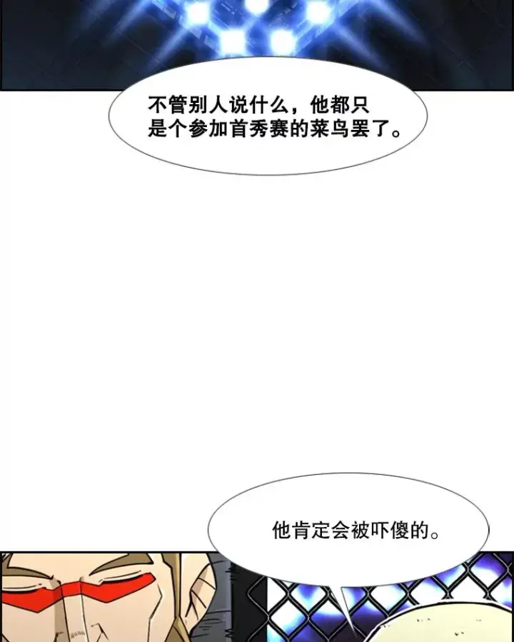 漫画《鲨鱼》248.TKO胜第24张图