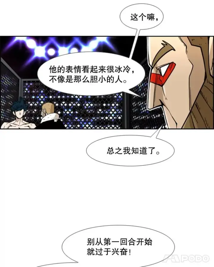 漫画《鲨鱼》248.TKO胜第26张图