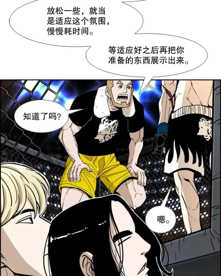 漫画《鲨鱼》248.TKO胜第27张图