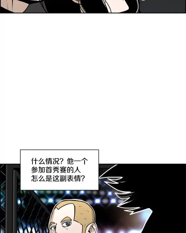 漫画《鲨鱼》248.TKO胜第28张图