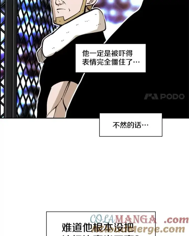 漫画《鲨鱼》248.TKO胜第29张图