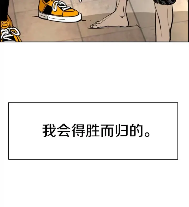漫画《鲨鱼》248.TKO胜第3张图