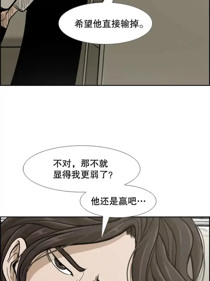 漫画《鲨鱼》248.TKO胜第36张图