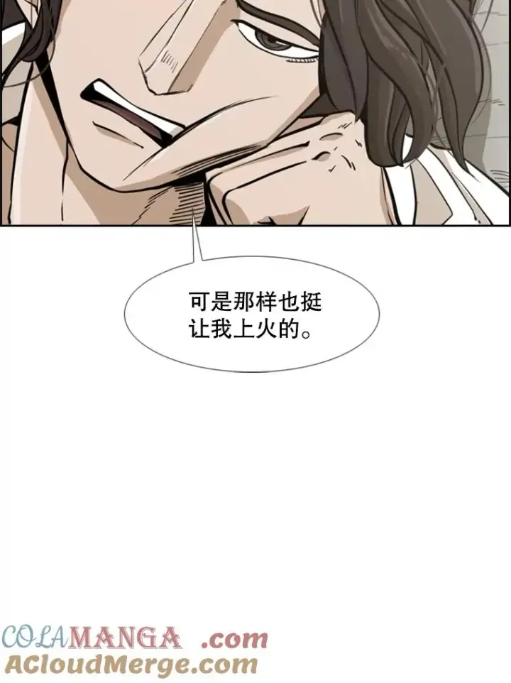 漫画《鲨鱼》248.TKO胜第37张图