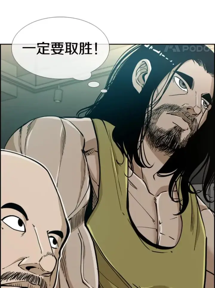 漫画《鲨鱼》248.TKO胜第39张图