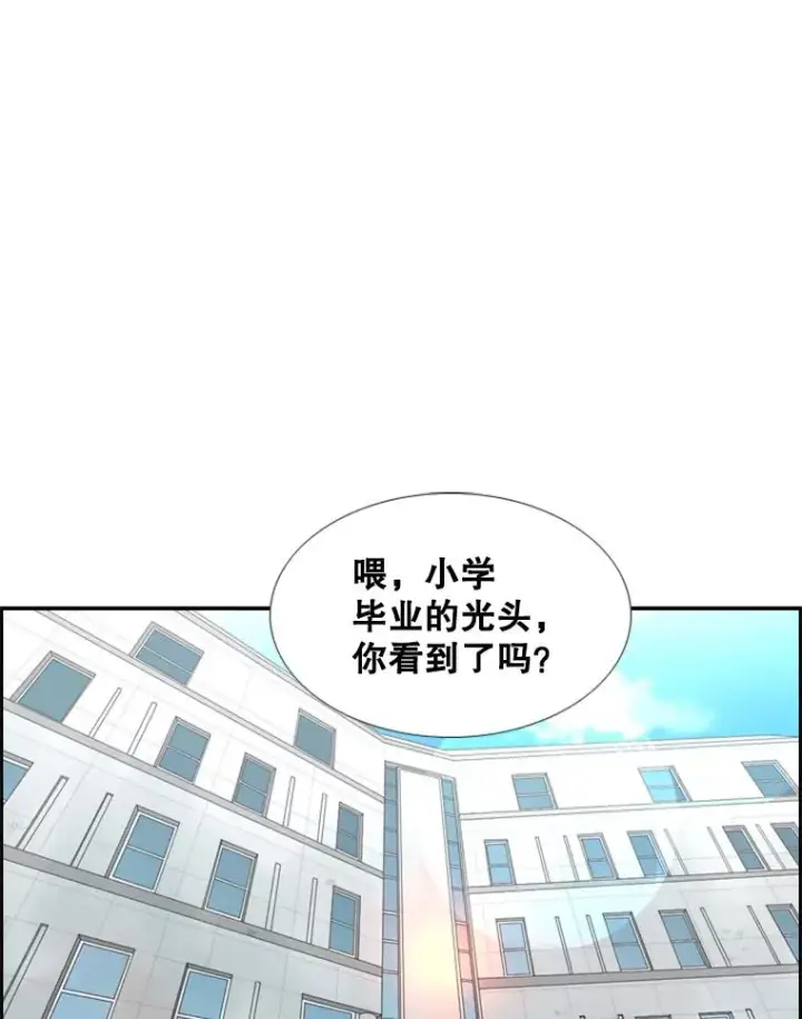 漫画《鲨鱼》248.TKO胜第44张图
