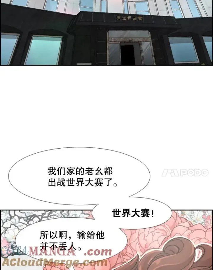 漫画《鲨鱼》248.TKO胜第45张图