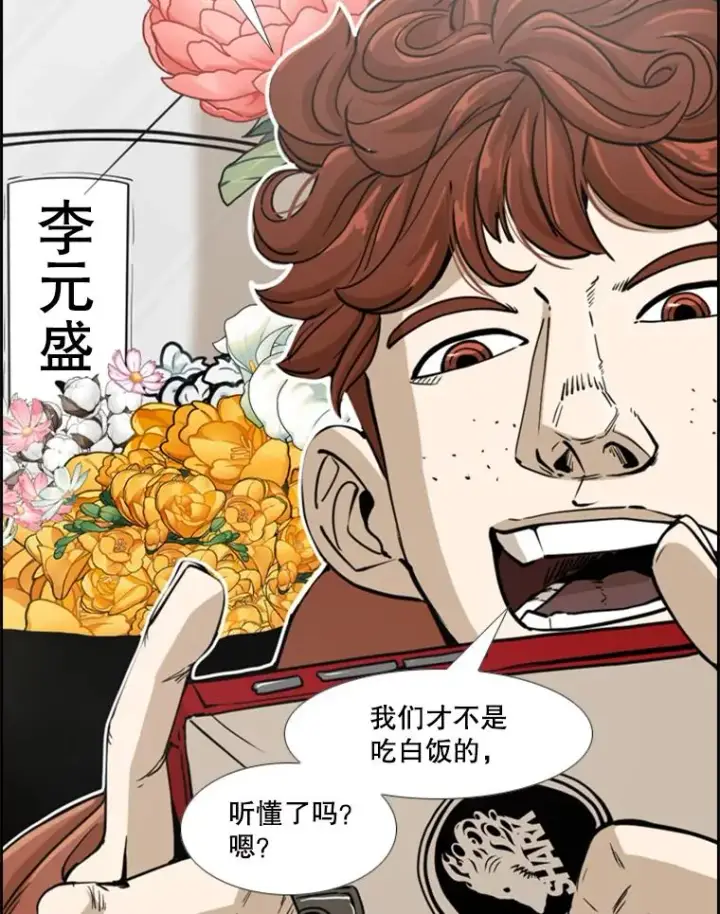 漫画《鲨鱼》248.TKO胜第46张图