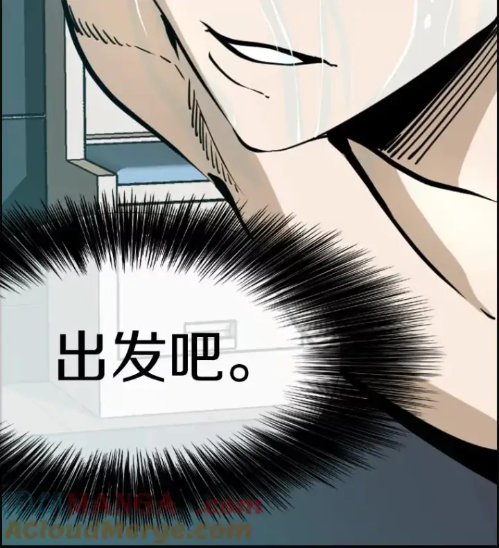 漫画《鲨鱼》248.TKO胜第5张图