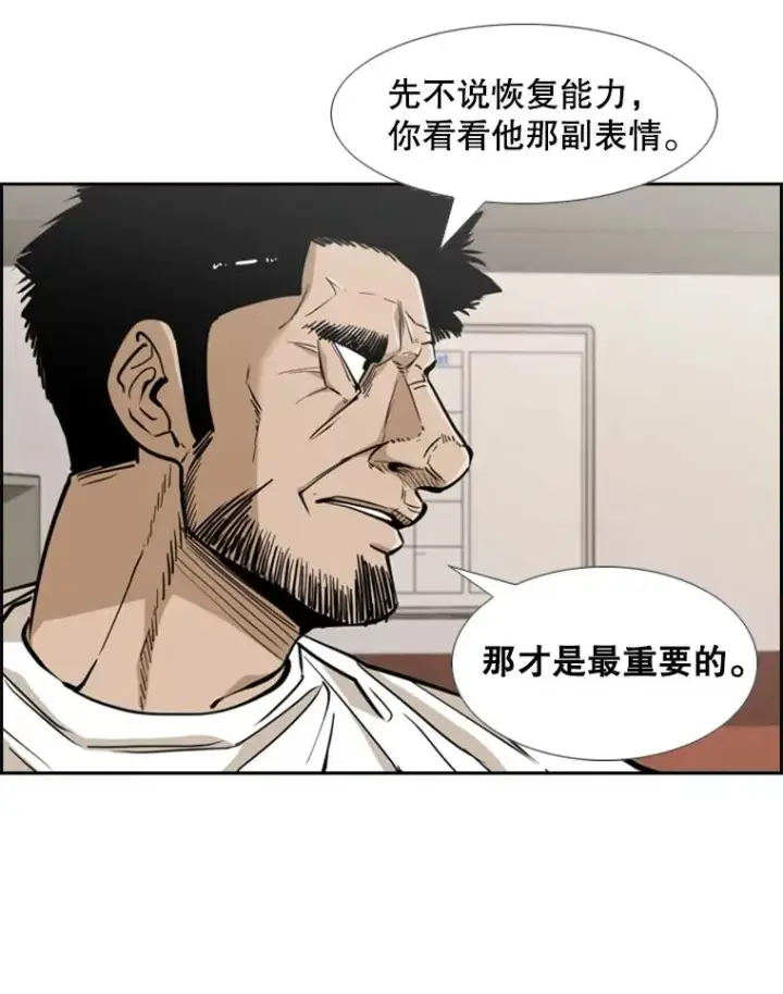 漫画《鲨鱼》248.TKO胜第51张图