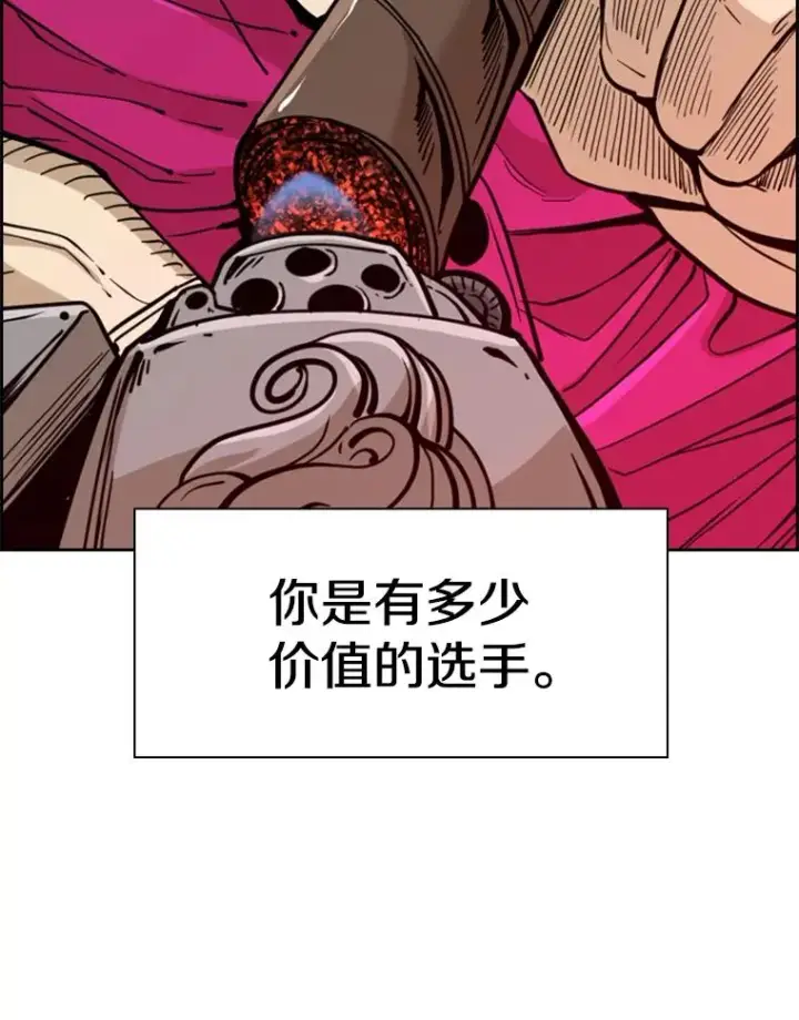 漫画《鲨鱼》248.TKO胜第56张图
