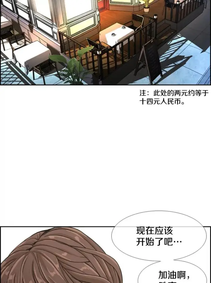 漫画《鲨鱼》248.TKO胜第58张图