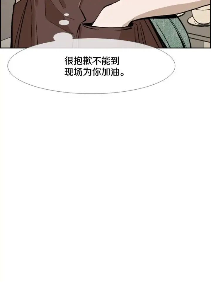 漫画《鲨鱼》248.TKO胜第60张图