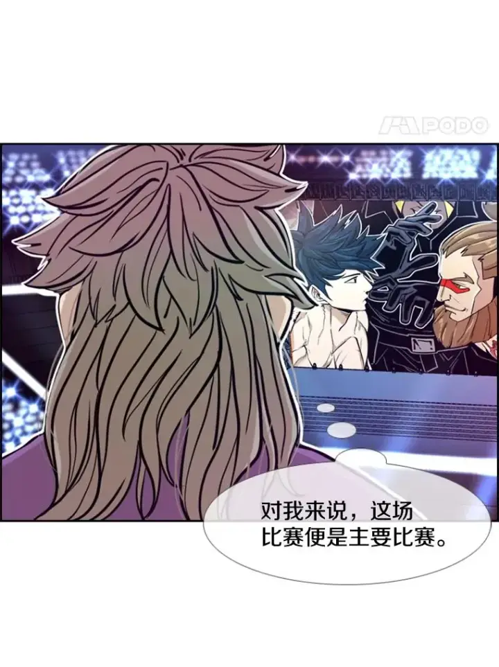 漫画《鲨鱼》248.TKO胜第62张图