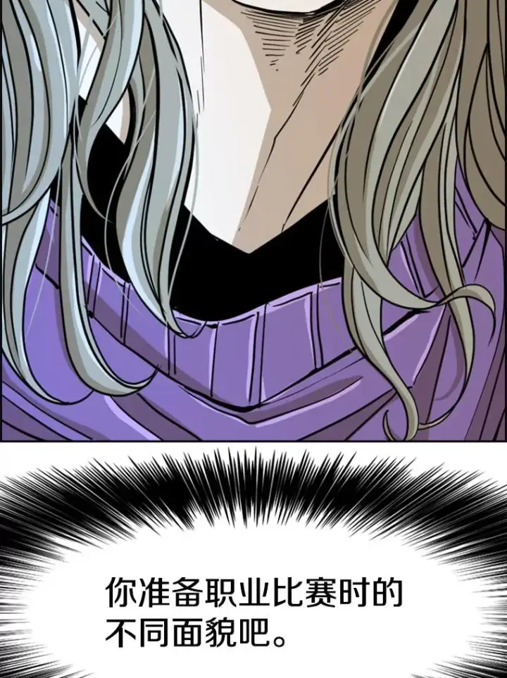 漫画《鲨鱼》248.TKO胜第64张图