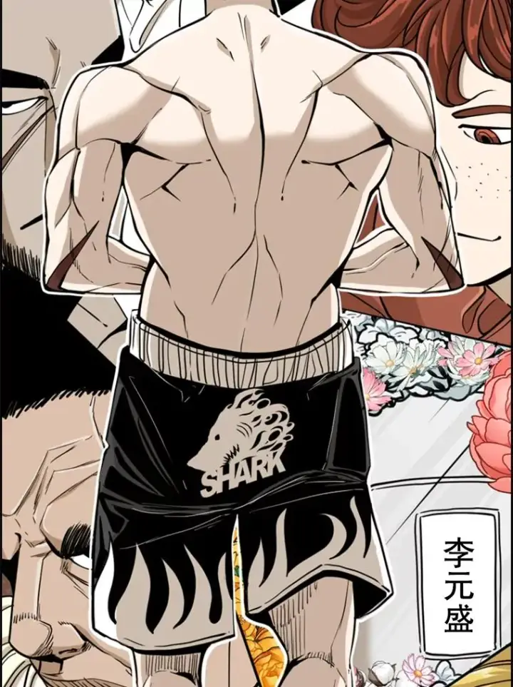漫画《鲨鱼》248.TKO胜第66张图