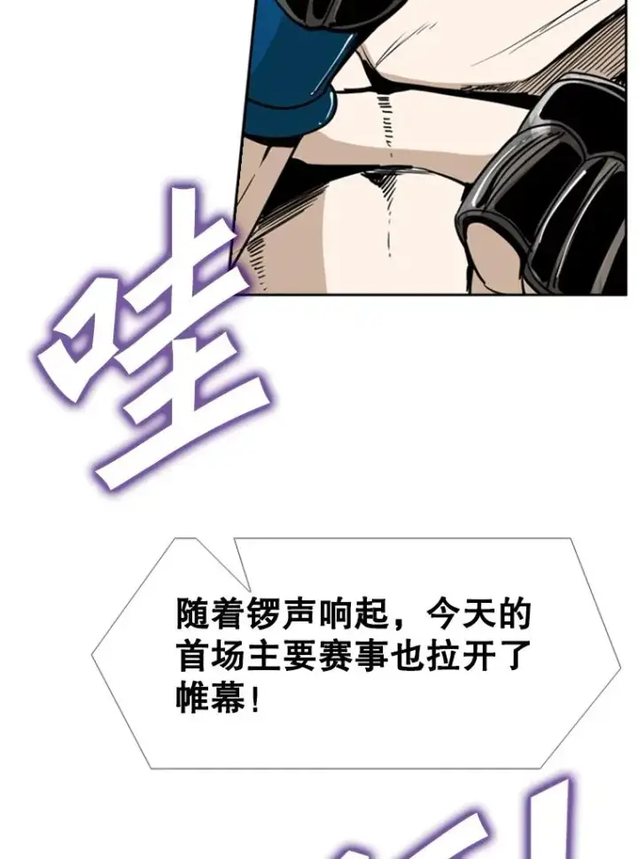 漫画《鲨鱼》248.TKO胜第72张图