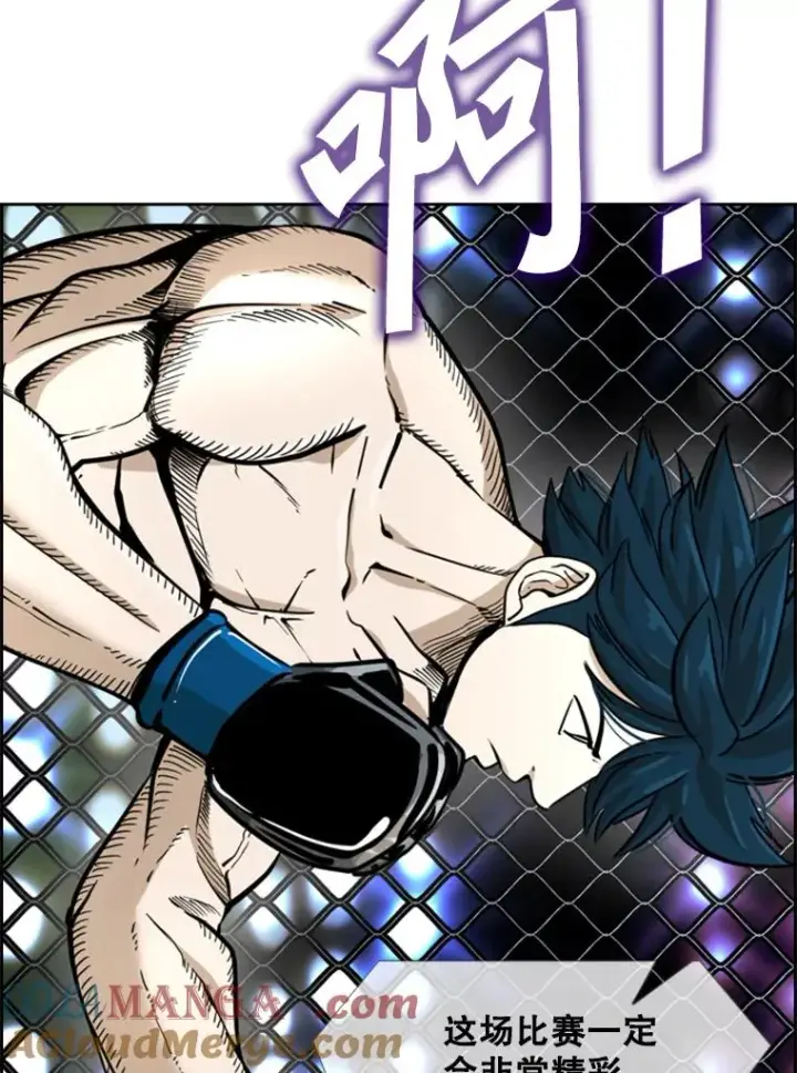 漫画《鲨鱼》248.TKO胜第73张图
