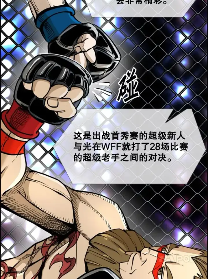 漫画《鲨鱼》248.TKO胜第74张图