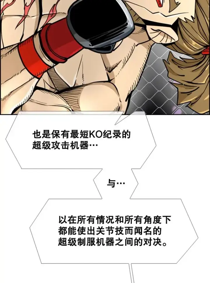 漫画《鲨鱼》248.TKO胜第75张图