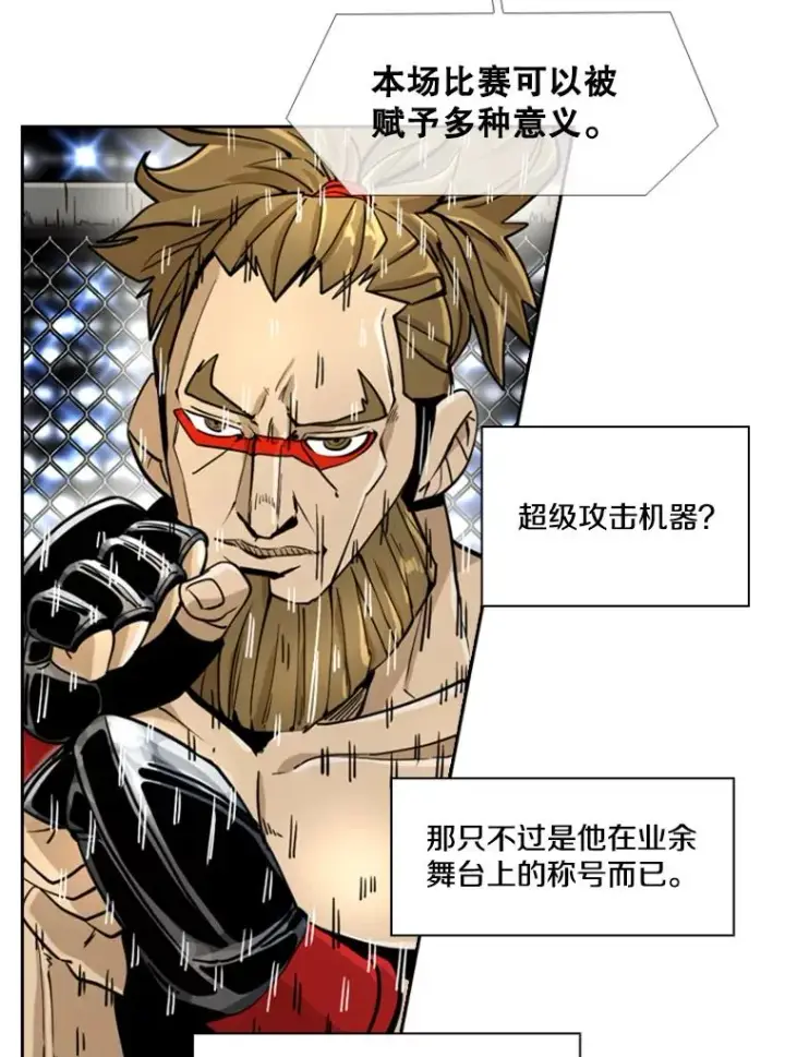 漫画《鲨鱼》248.TKO胜第76张图