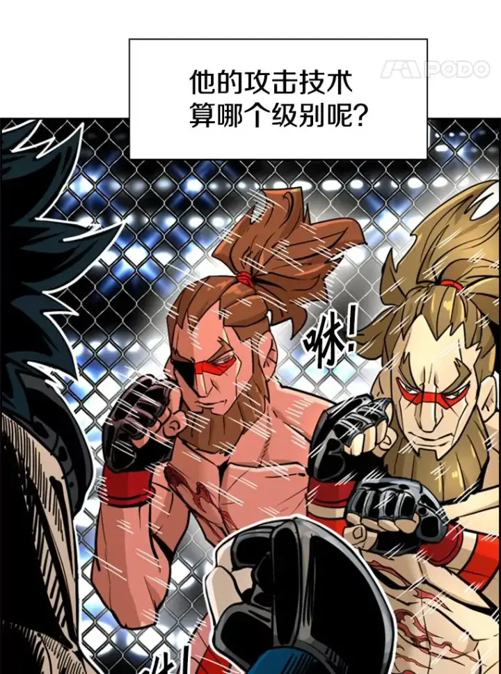 漫画《鲨鱼》248.TKO胜第78张图