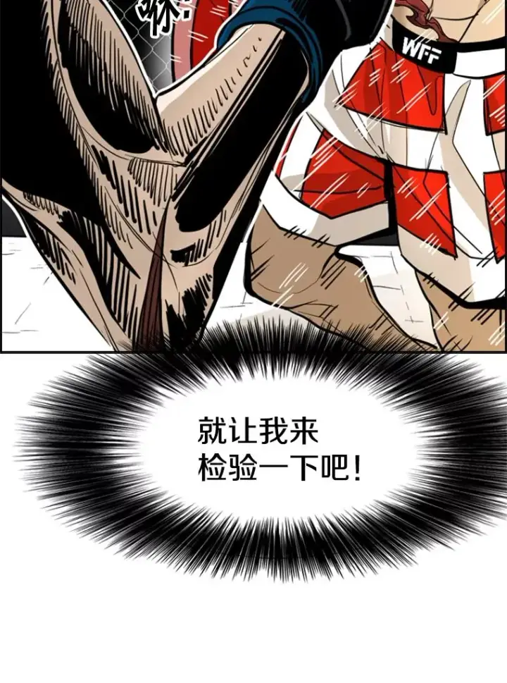 漫画《鲨鱼》248.TKO胜第79张图