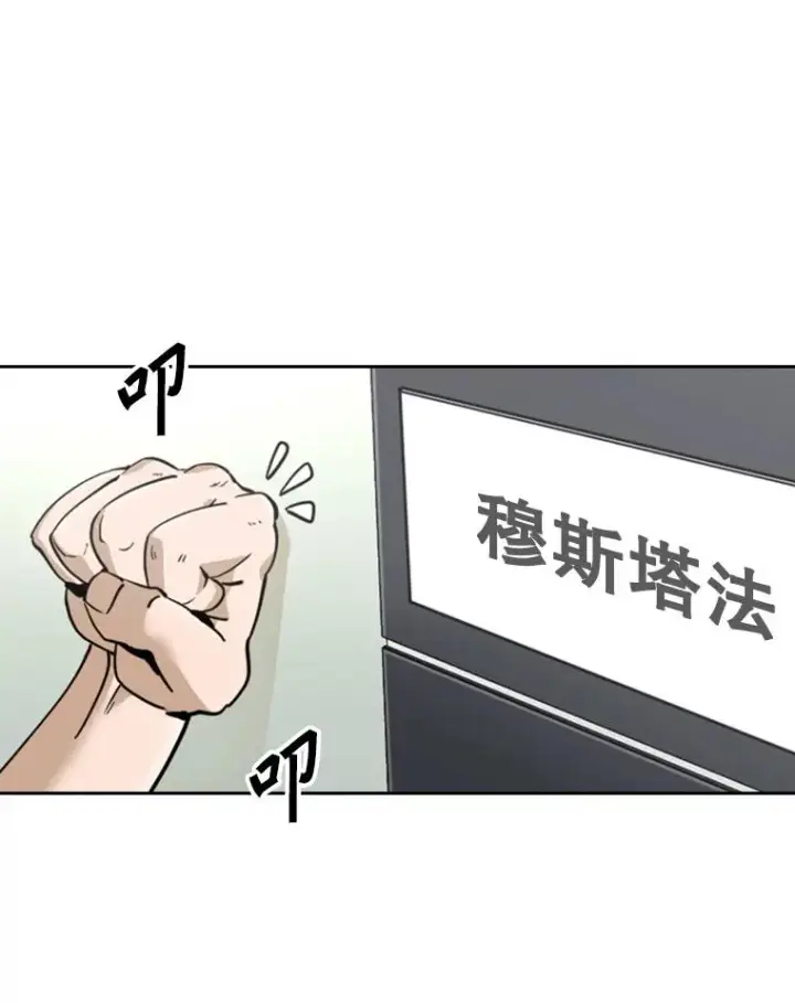 漫画《鲨鱼》248.TKO胜第8张图