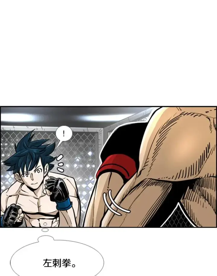 漫画《鲨鱼》248.TKO胜第80张图
