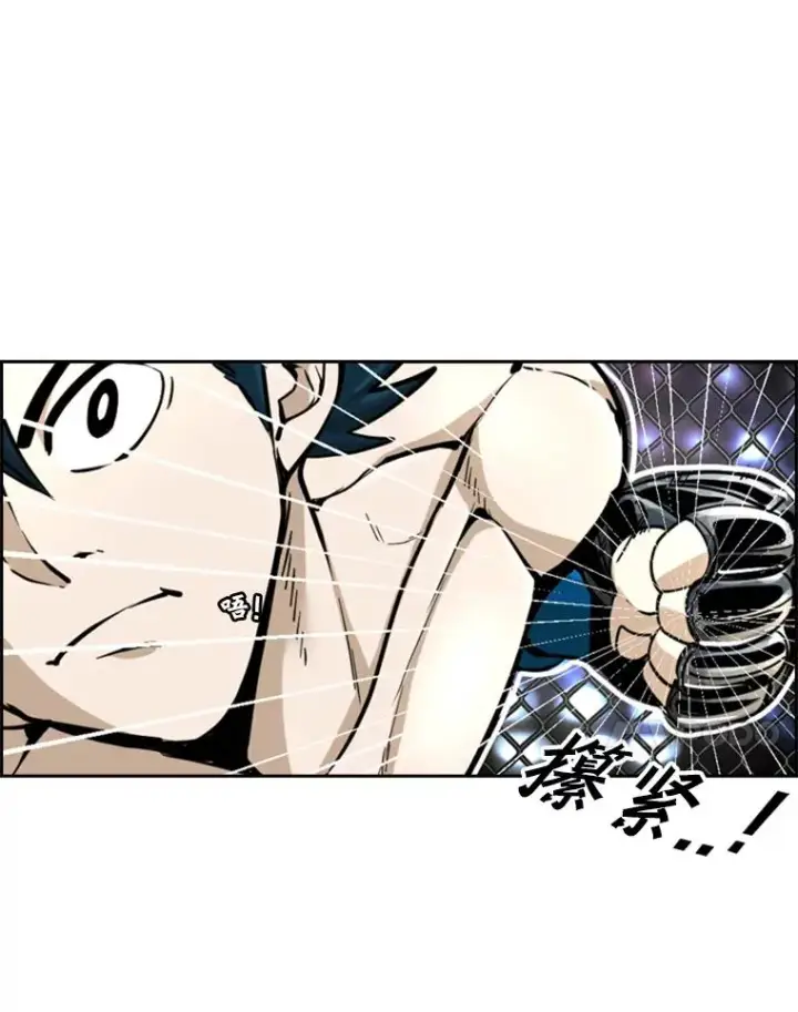 漫画《鲨鱼》248.TKO胜第84张图